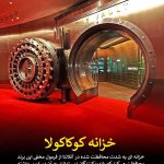 اسرار پشت درهای بسته؛ مکان‌هایی که ورود به آنها ممنوع است