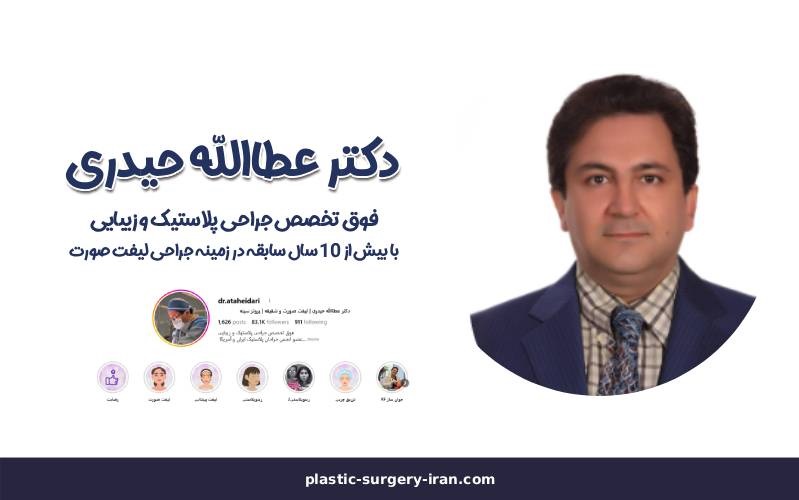 رد بخیه لیفت صورت