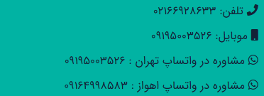 شفا کلینیک مرکز درمان بیماری های نشیمنگاهی.