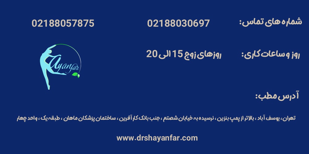 دکتر شهناز شایانفر.